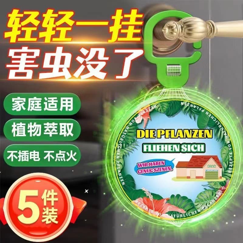 Indoor Powerful Mosquito Repellent Device, Insect Repellent for Home and Dormitory Use, Fly Incense, Fly and Mosquito Repellent Hanging Pendant