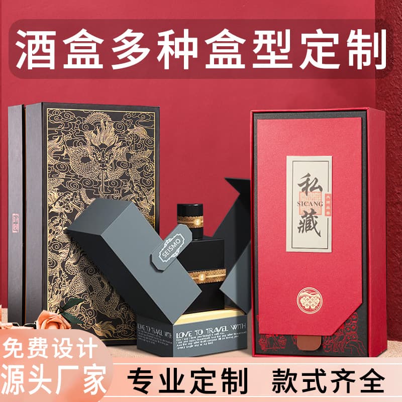 Custom Wine Box Book-style Gift Box Liquor Gold Stamping Pull-out Drawer Gift Box Double-layer Flip-top Foldable Box