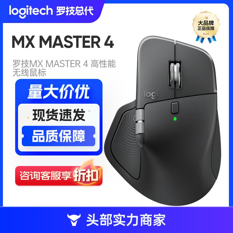 Logitech Master Series MX Master 4 High-Performance Wireless Bluetooth Mouse