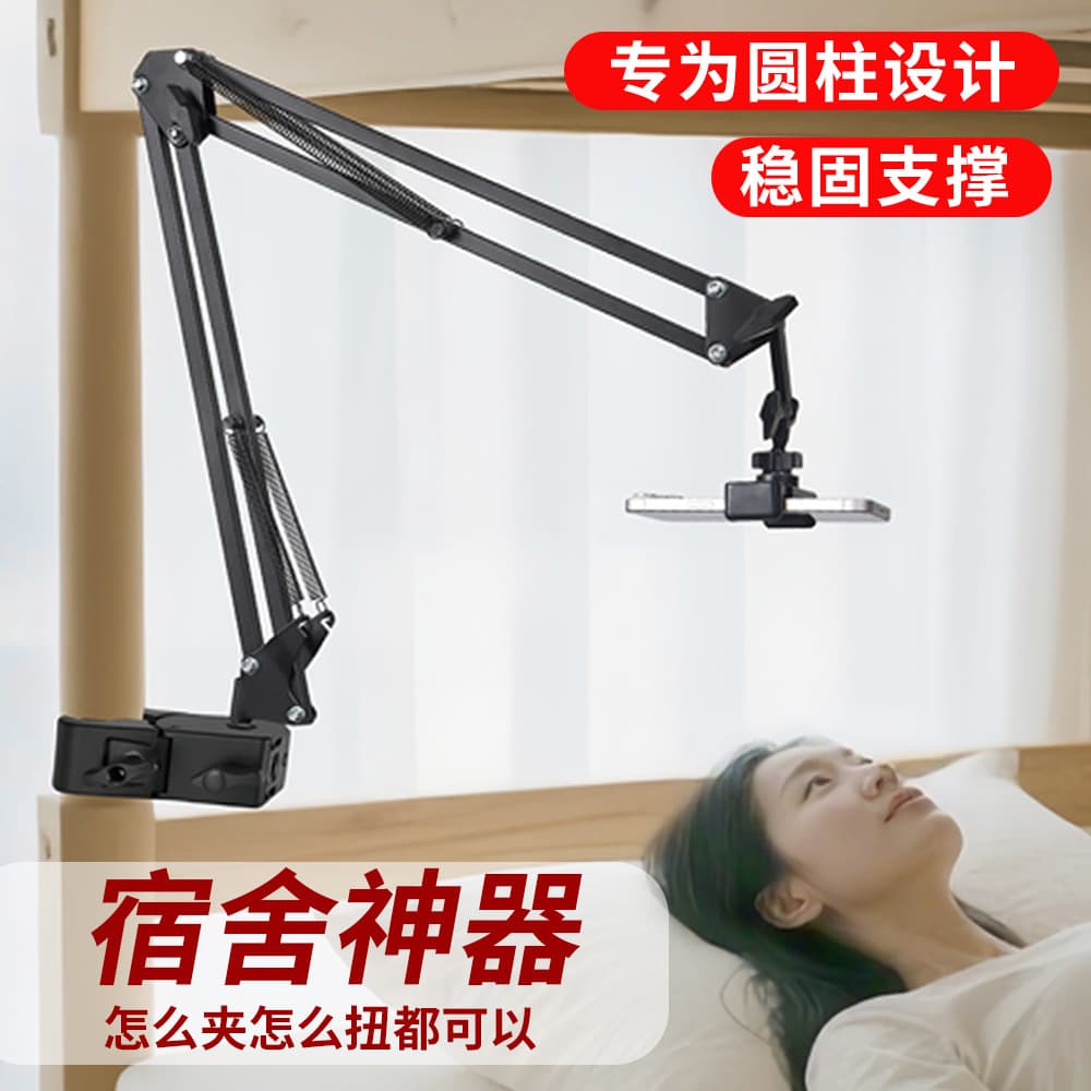 Lazy Phone Holder Tablet Stand Articulating Arm Mount Cylindrical Iron Stand Bed Adjustable Lazy Bracket