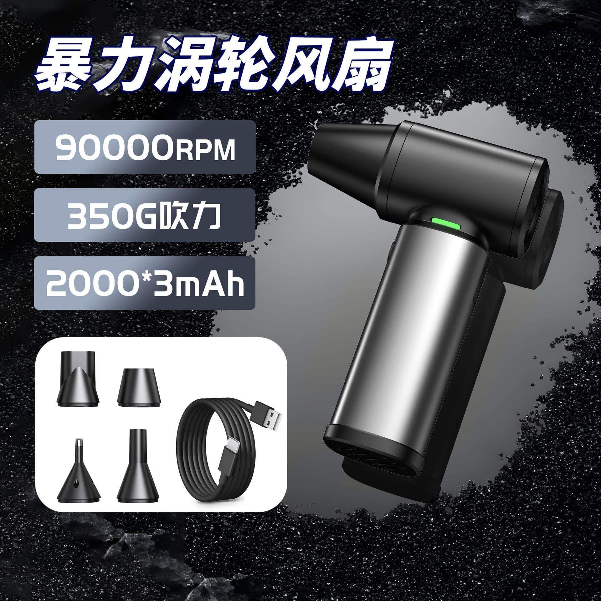 Cross-border hot-selling new product: vacuum cleaner with snow blower, car wash, dust removal, turbo fan, portable, handheld, high-powered, high-performance fan.