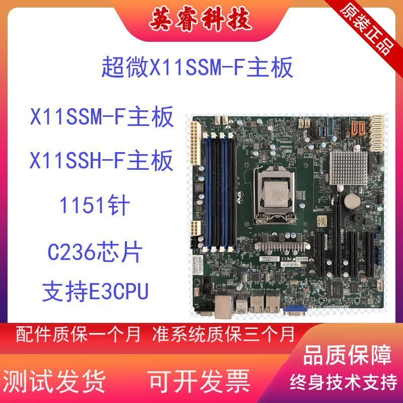 Supermicro X11SSM-F Server Motherboard E3-1200V5V6 1151 C236 Chipset Dual Gigabit IPMI