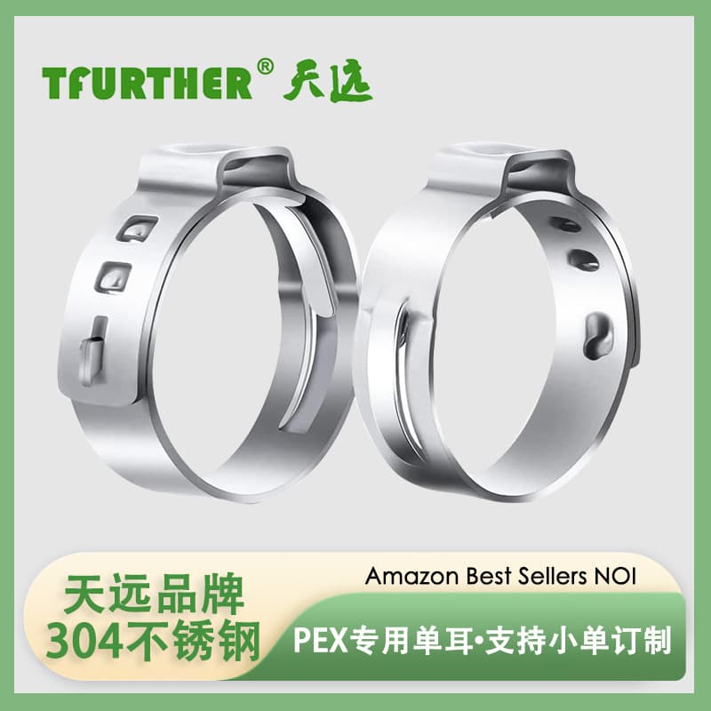 Tianyuan Clamp PEX Pipe Special Clamp, American Standard Single Ear Infinite Clamp, Polyethylene Pipe Clamp, Pipe Clip, Cross-border