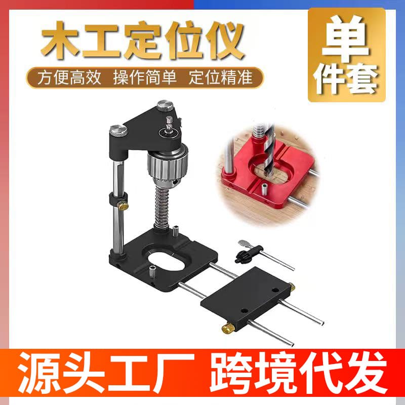 Portable Drilling Positioner Woodpeckers Precision Locator for Woodworking