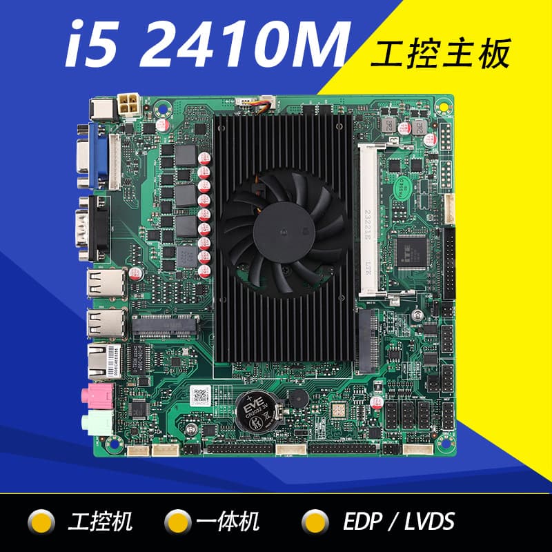 Brand new i5 2410M POS motherboard, HM65 all-in-one advertising machine with dual LVDS/dual EDP 2 serial ports