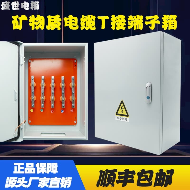 Mineral cable T-junction box copper busbar branch T-junction conversion box distribution box JXT1 cable terminal block shunt box