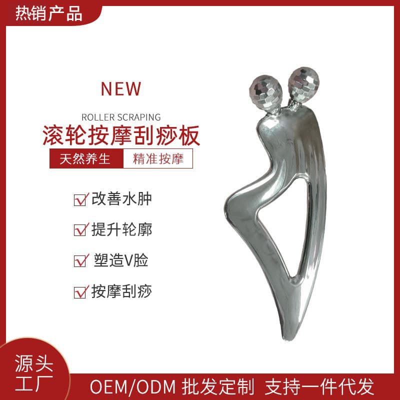 Facial Gua Sha Beauty Device Roller Massage Bar Metal Serum Roller Eye Care Tool Face Gua Sha Board New
