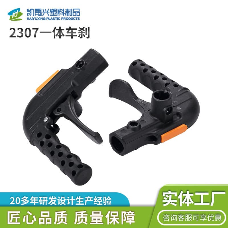 Universal Wheelchair Brake Integrated Accessory 2307 Handle Wire Clamp Installation Plug Set for Wheelchair Commode Wheelchair