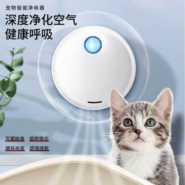 Cross-border Pet Odor Eliminator for Litter Box, Cat and Dog Air Deodorizer, Kitchen, Car Odor Purification