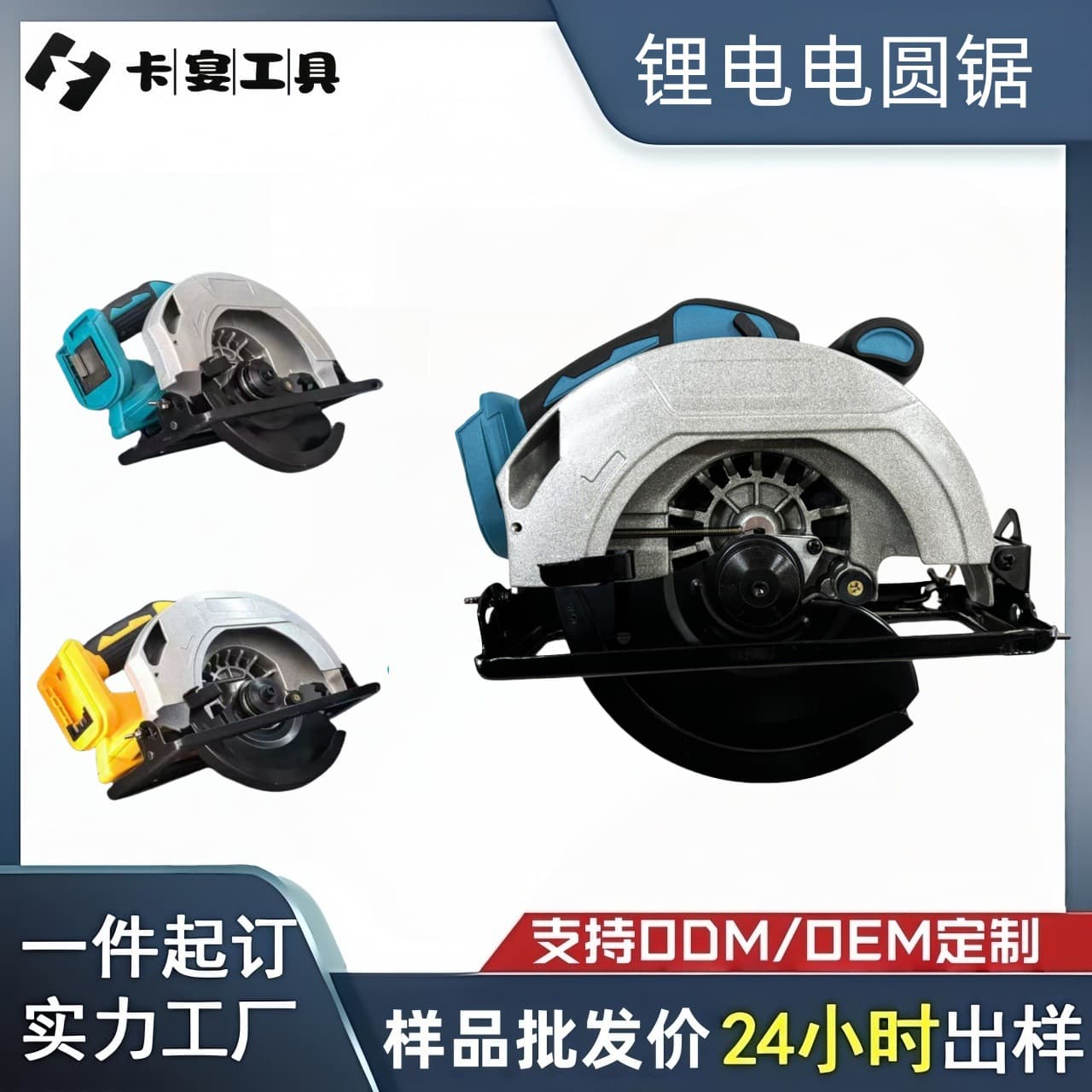 21V lithium battery high-power cutting machine woodworking power tool brushless 7-inch circular saw cutting blade