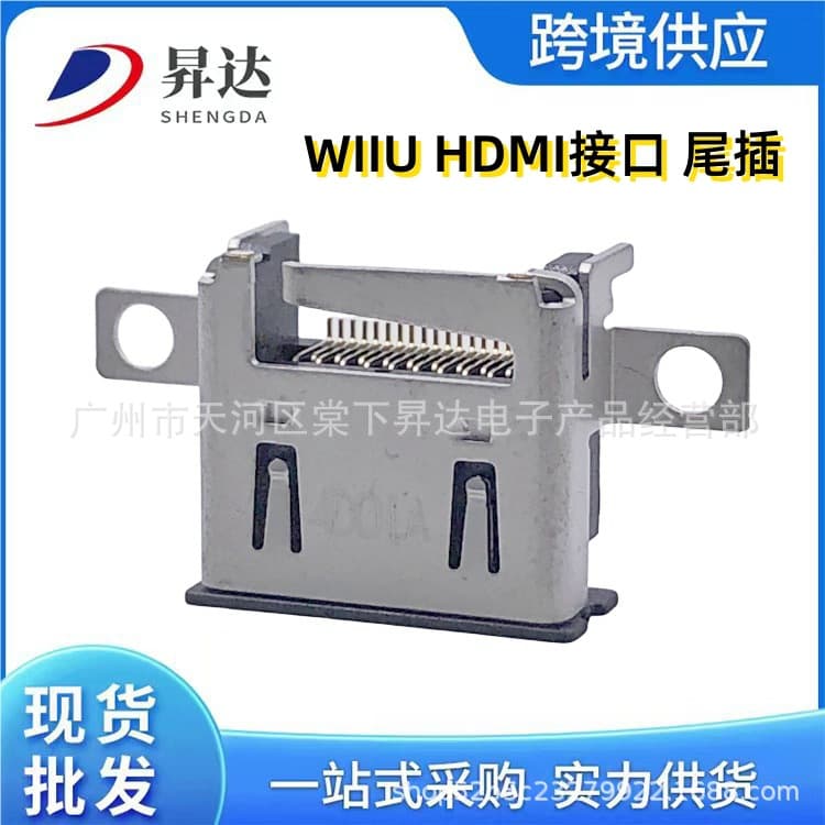 Suitable for Wiiu game console HDMI high-definition interface tail plug WiiU HDMI socket interface WII U high-definition port