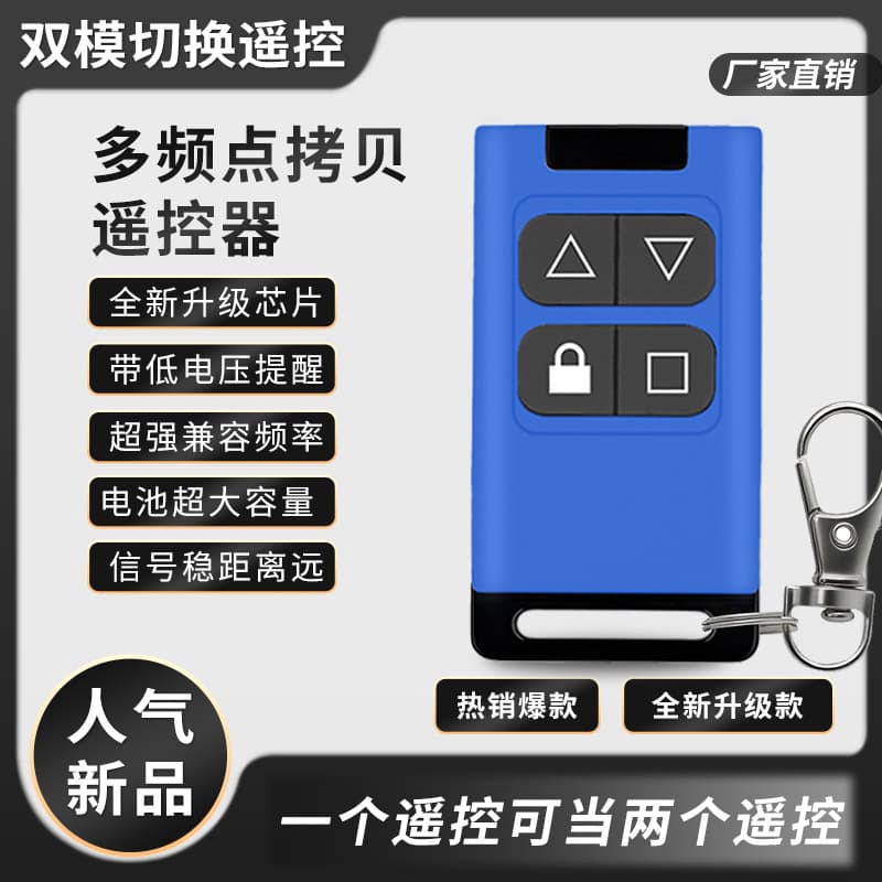Xiaolan Multi-Frequency Copy Remote Control for Alarm, Universal Rolling Door, Barrier Gate, Retractable Door, Garage Door Key