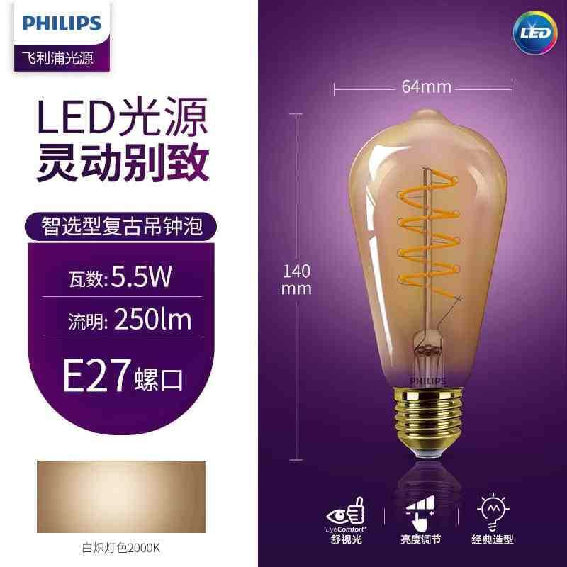 Philips LED Edison Bulb Vintage E27 E14 Screw Base Energy-Saving Lamp High Brightness Candle Bulb Imitation Tungsten Filament Bell Shade Bulb