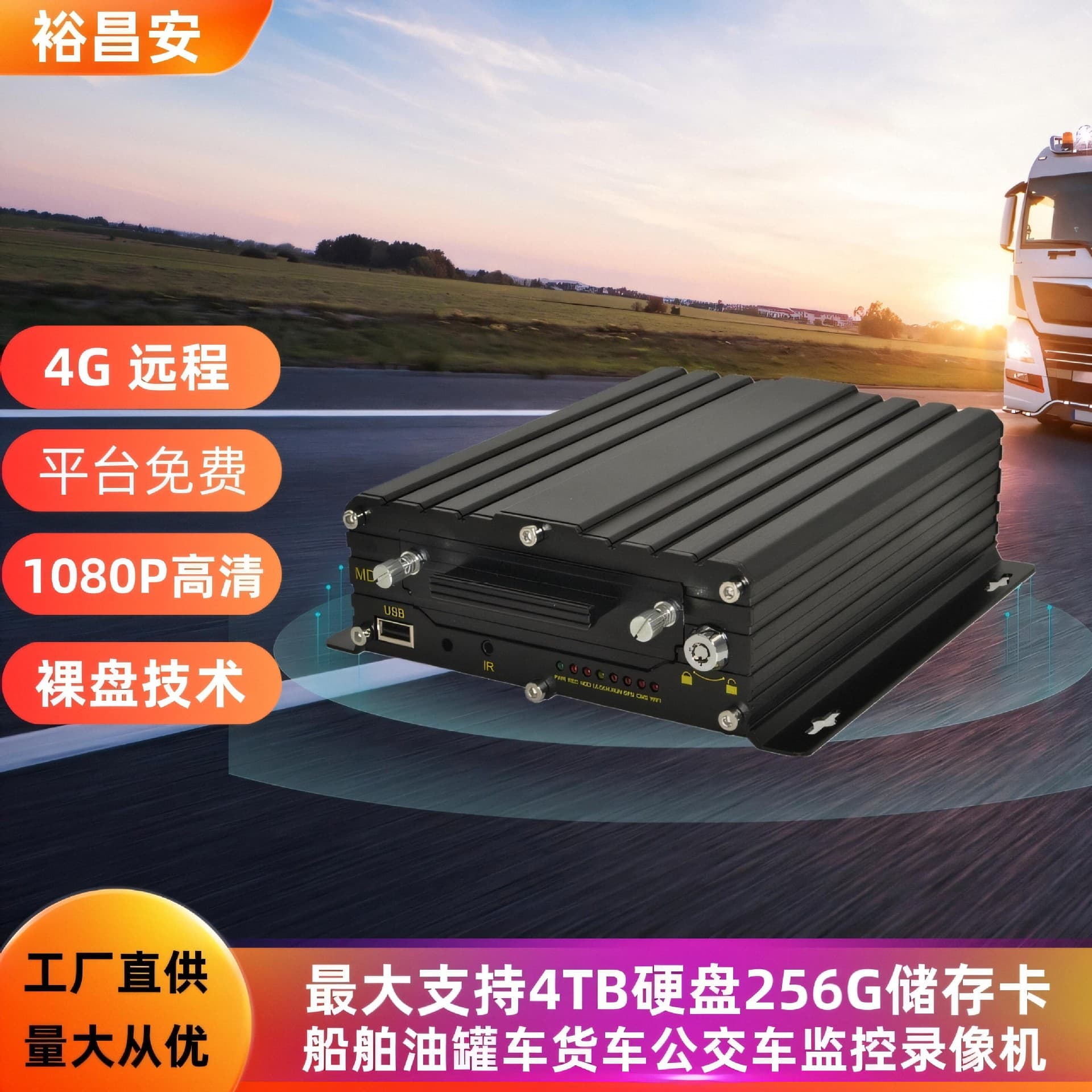 4G remote 8-channel vehicle-mounted hard disk recorder for real-time viewing of automotive and marine recording equipment, wide voltage shockproof DVR