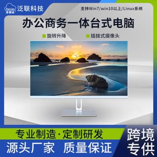 Cross-border All-in-One PC 24-inch Office Business Desktop All-in-One Host New Home Computer All-in-One
