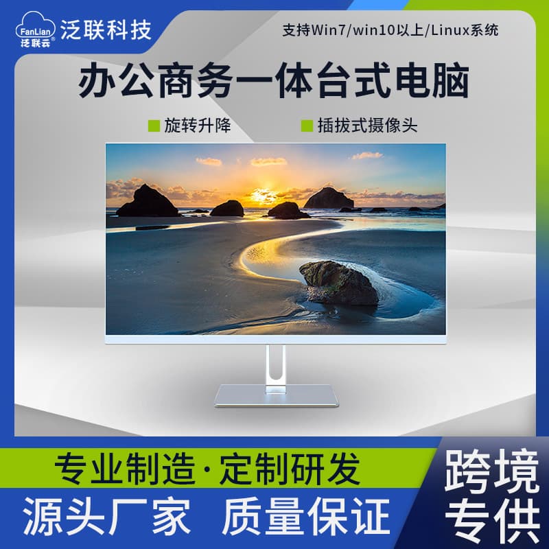 Cross-border all-in-one computer 24-inch office business desktop all-in-one host brand new home computer all-in-one
