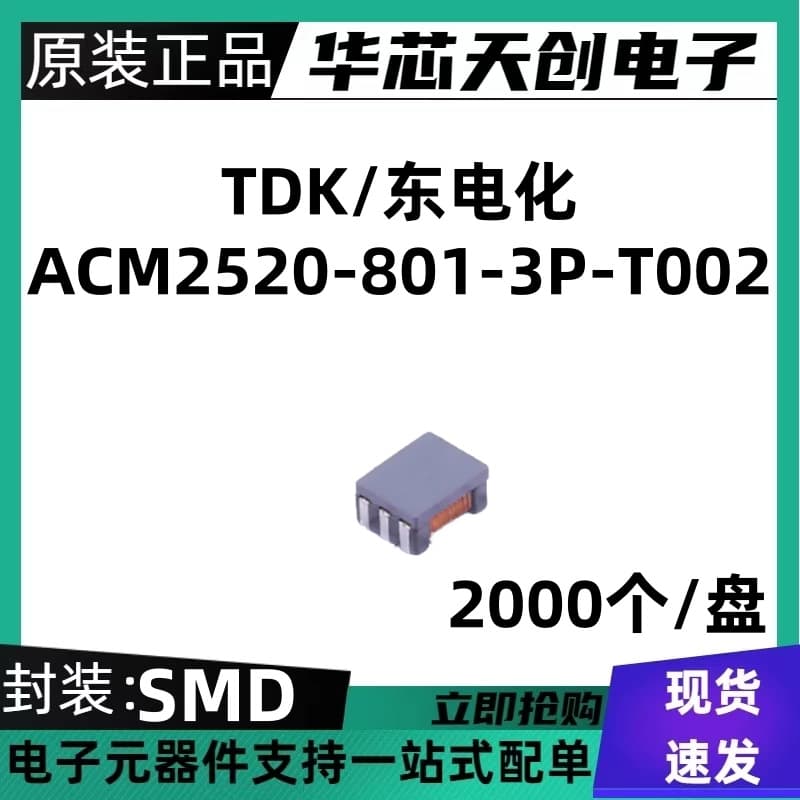 Genuine ACM2520-801-3P-T002 SMD 200mA/20V Common Mode Filter Inductor