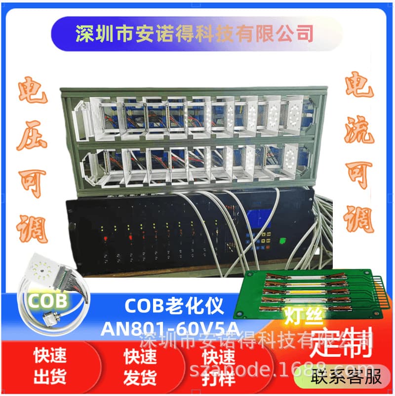 High-temperature and high-humidity multi-channel aging instrument/AN801-150V3A Annuode aging machine for COB integrated aging.