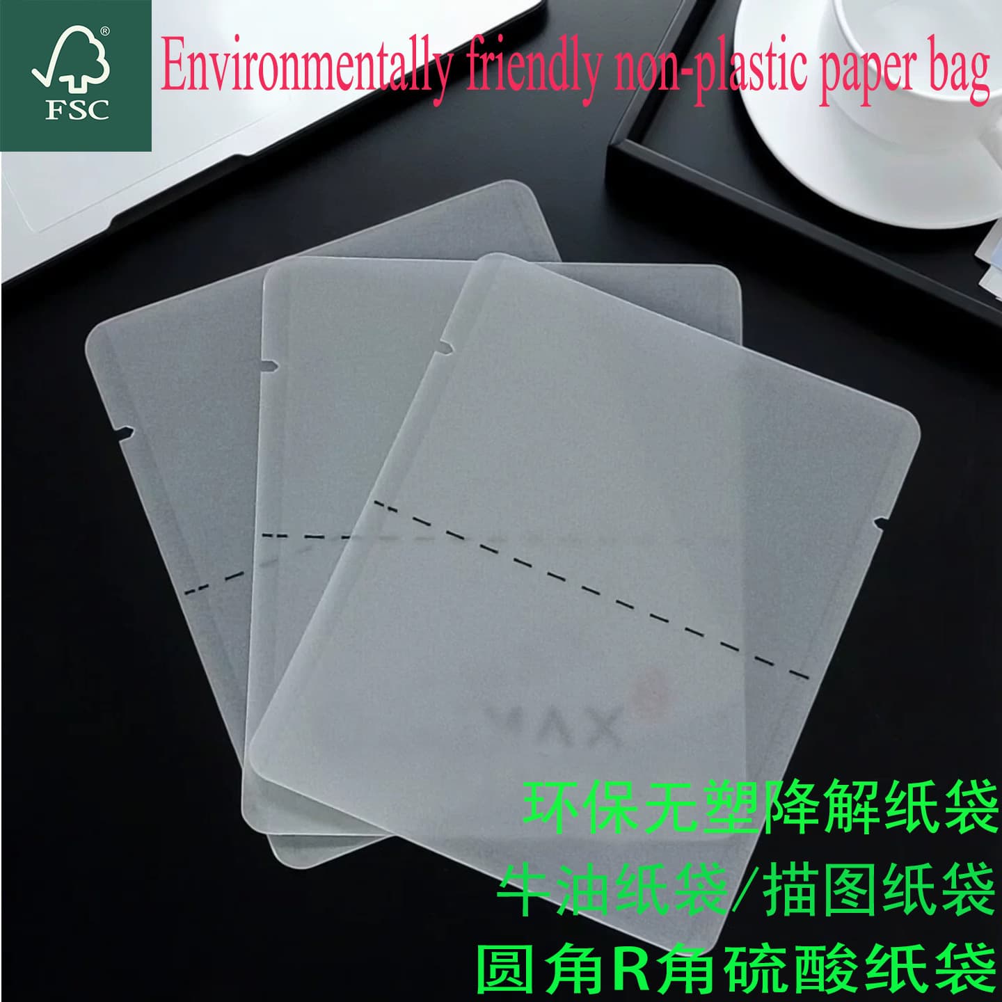 Sulfuric Acid Paper Bag, FSC Certified Eco-Friendly Plastic-Free Paper Bag for Skincare Product Packaging, Translucent Tracing Paper Butter Paper Bag
