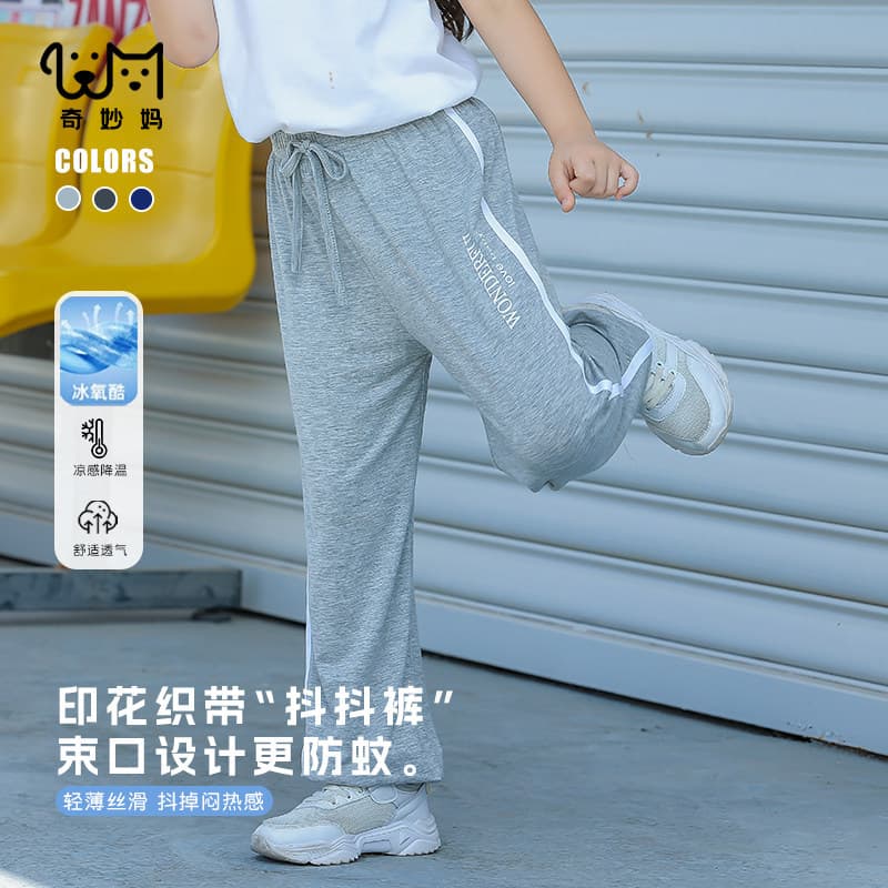 Tapered Leg Kids Modal Pants Boys Sweatpants Girls Casual Pants Mosquito-Proof Pants Drawstring Teens
