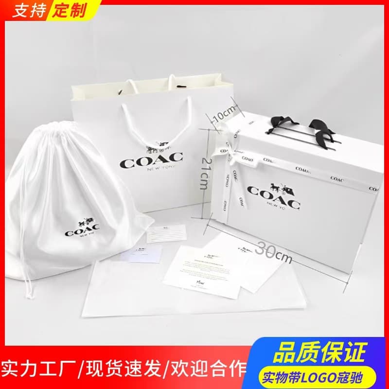 COAC white packaging box big brand gift bag folding box empty box dust bag magnetic box spot wholesale factory
