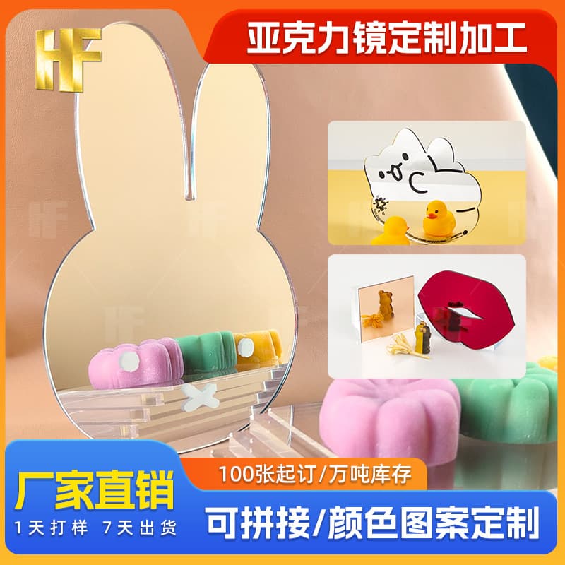 Acrylic Lens Processing, Laser Cutting Custom Shapes and Sizes, DIY Rabbit Acrylic Plastic Mirrors