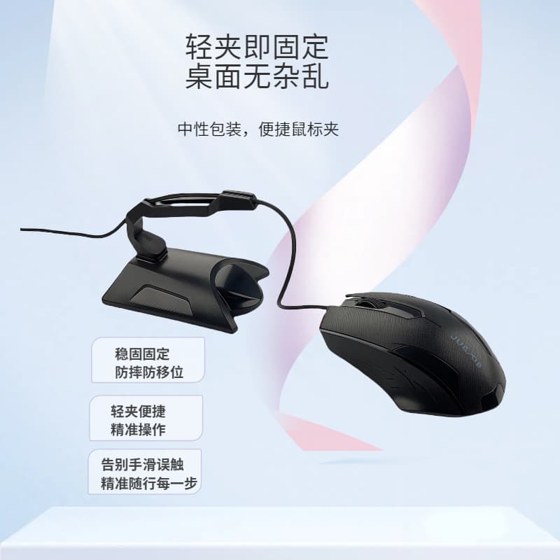 Mouse Cable Clip Anti-Tangle Dual-Use Desktop Cable Holder, New Esports Gaming Design for Internet Cafes