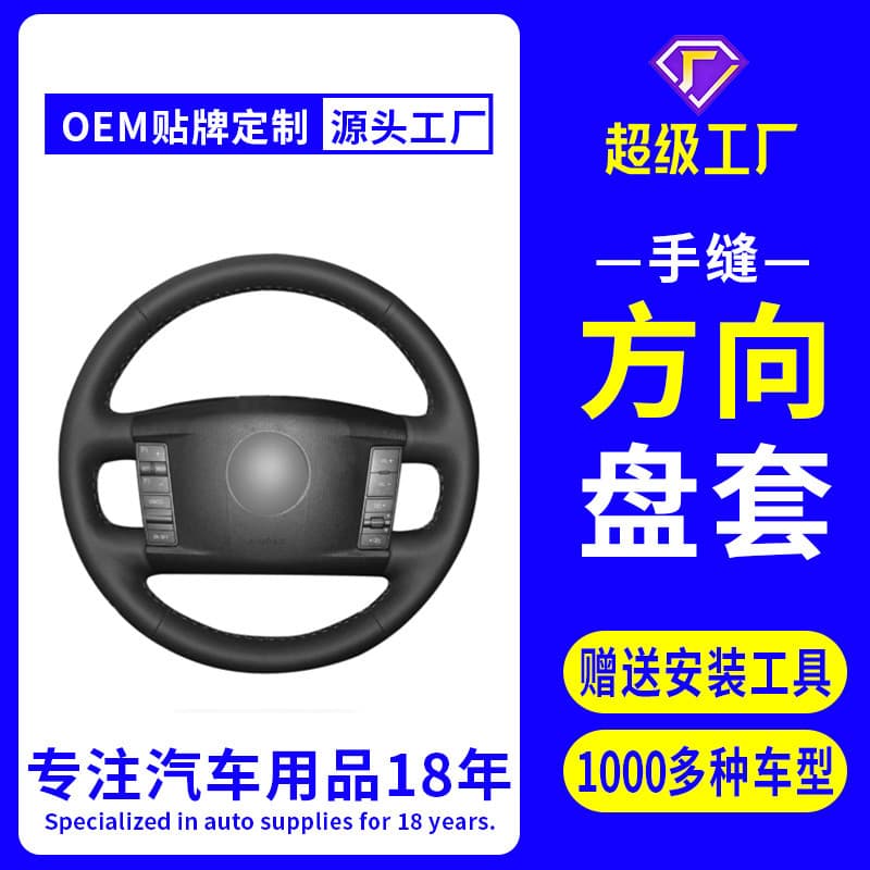 Genuine Leather Hand-Stitched Steering Wheel Cover for Volkswagen Touareg Phaeton 2002 2003 2004 -2008