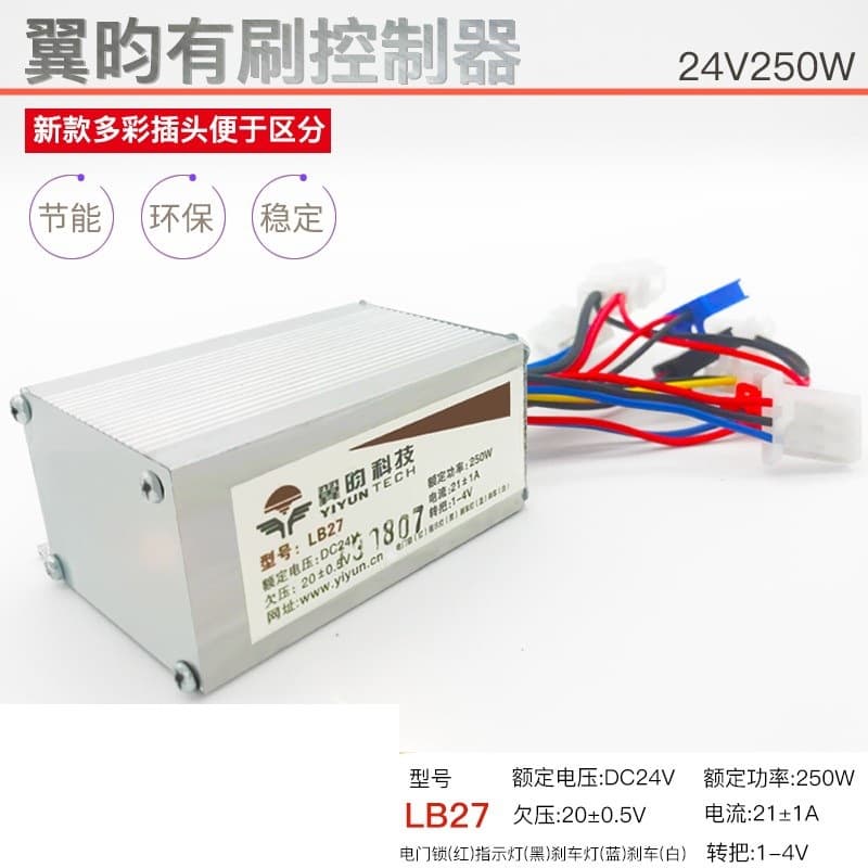Yilu 24V250W Electric Vehicle Brushed Controller Model Lb27 Brushed Motor Controller