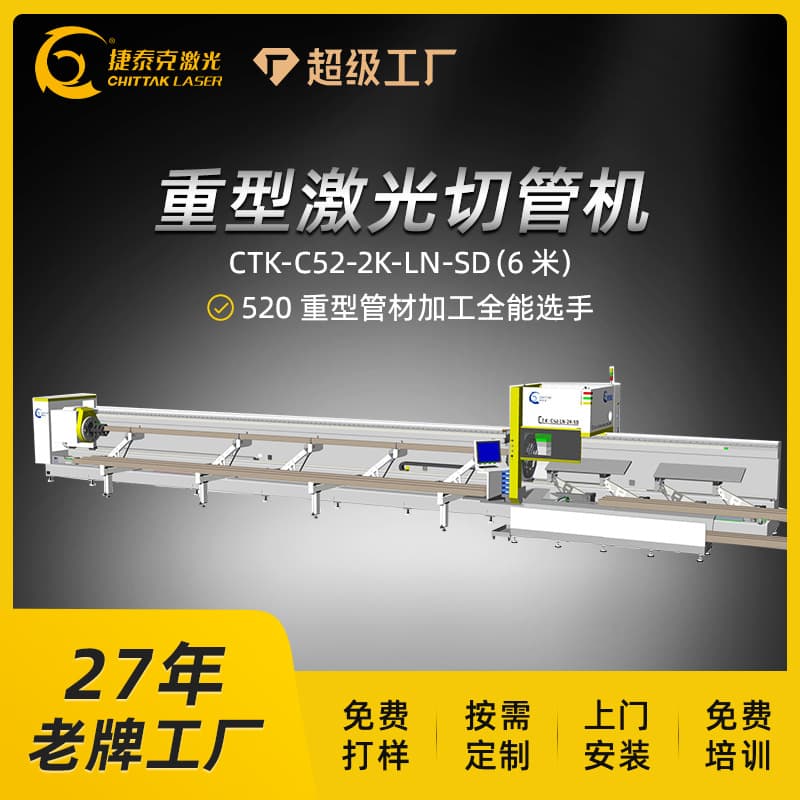 lasercuttingmachine Heavy-duty Tube Laser Cutting Machine Automatic High Precision Square Tube