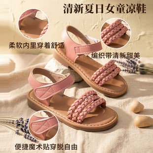 Manufacturer's New Summer Girls' Sandals Open-Toe Baby Beach Sandals Soft Sole Round Toe Daily Children's Shoes