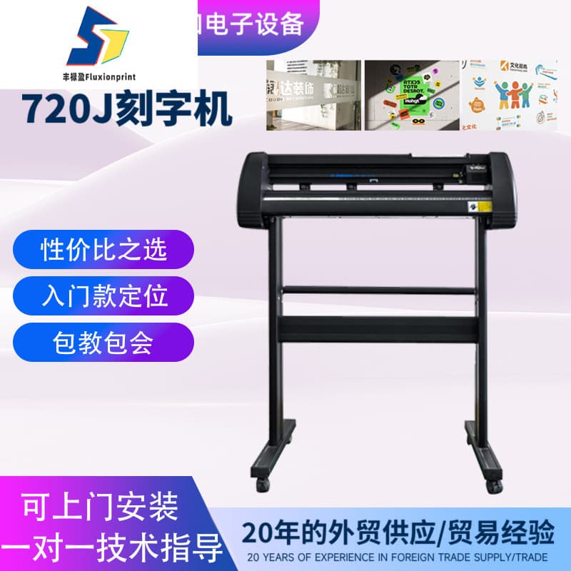 Yinghe engraving machine sticker engraving equipment self-adhesive label engraving fully automatic die-cutting machine heat transfer film engraving machine
