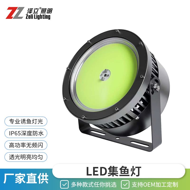 LED Fish Attracting Fish Gathering Lamp Free of Adhesive Pressing Edge Outdoor Waterproof Green Light Sea Fishing Attracting Fish Squid Fishing Lamp