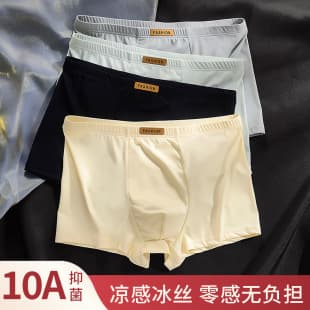 Nylon Ice Silk Milk Skin Men's Boxer Briefs Breathable Comfortable Thin Ice Silk No-Sense Double-Sided Milk Skin Men's Boxer Shorts
