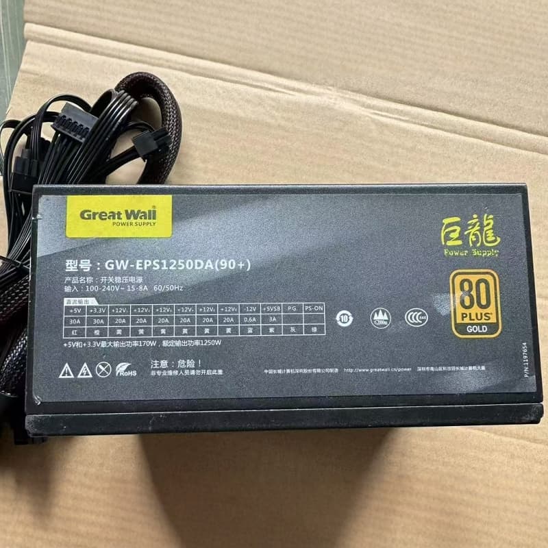 GreatWall Great Dragon Dual CPU Gold 1250W Pulled Power Supply Silent Internet Cafe Gaming Computer
