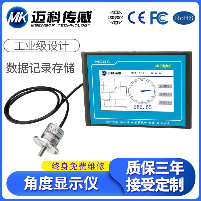 DMI2200/2100 Angle Encoder Display Unit with Serial Port Screen and RS232/RS485 Communication