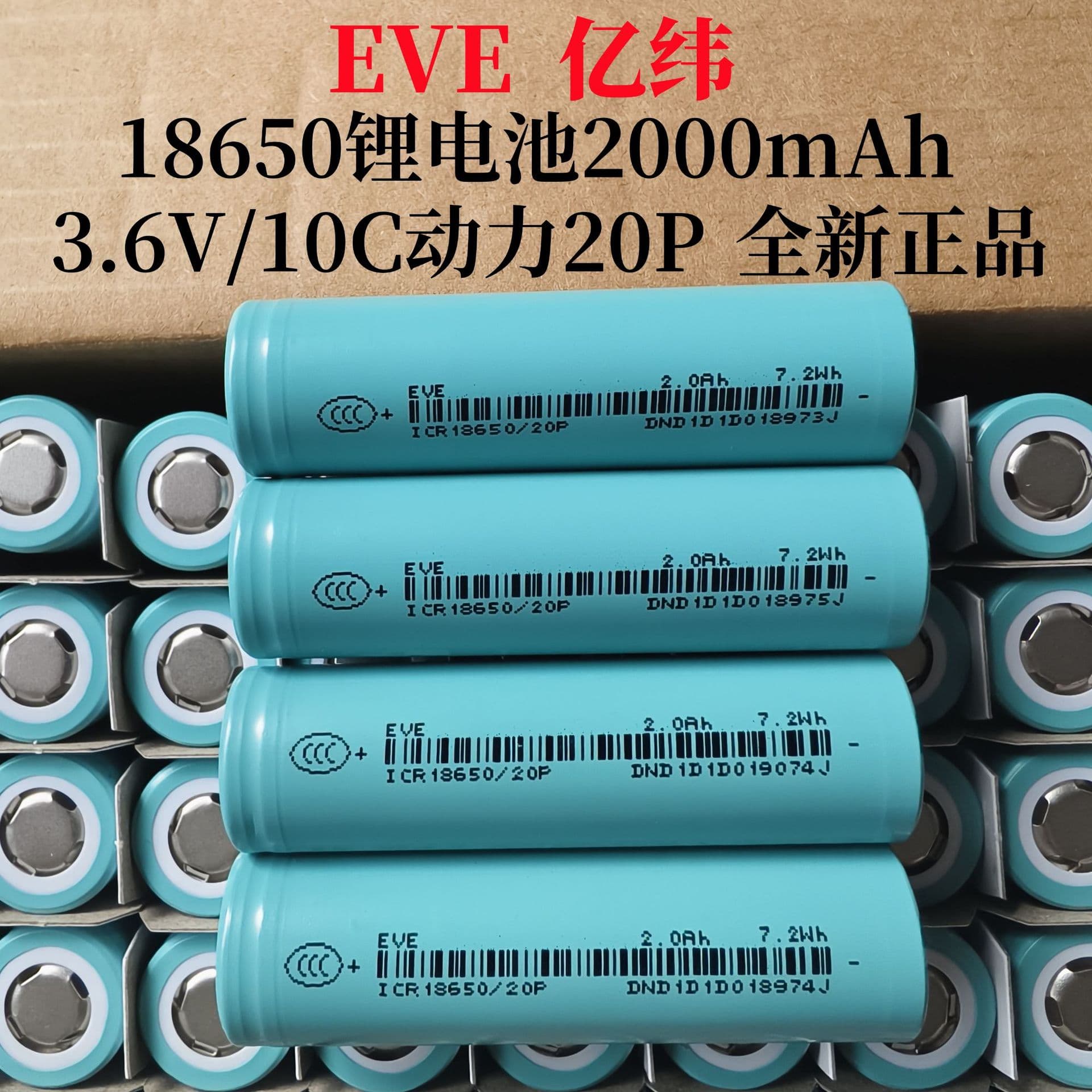 EVE 20p 18650 Lithium Battery 2000mAh 10C Power for Electric Saw Drill Electric Toothbrush Rechargeable