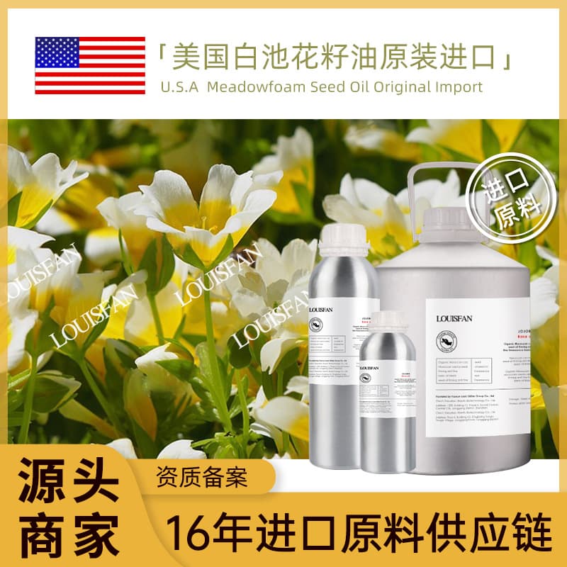 Direct Supply: American Meadowfoam Seed Oil, Cold-Pressed Pure Aromatherapy Skin and Hair Care Raw Material Wholesale, Base Oil Meadowfoam Seed Oil