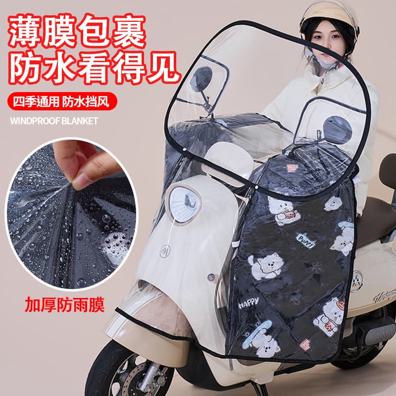 Electric vehicle windshield cover, sunshade, rainproof cover, battery, motorcycle, all-season waterproof transparent front windshield