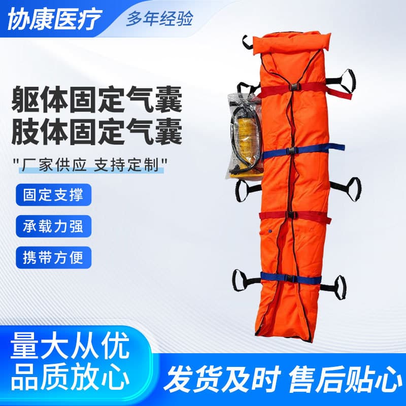 FDA-P Negative Pressure Stretcher with Limb Fracture Splint, Inflatable Foldable Body Fixation Airbag for Fire and Rescue
