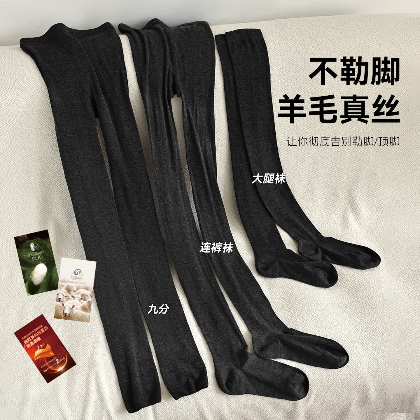 Women's Wool-Silk Blend Straight-Heel Tights with Non-Binding Heel, Micro-Pressure Slimming, Fleece-Lined for Spring and Autumn