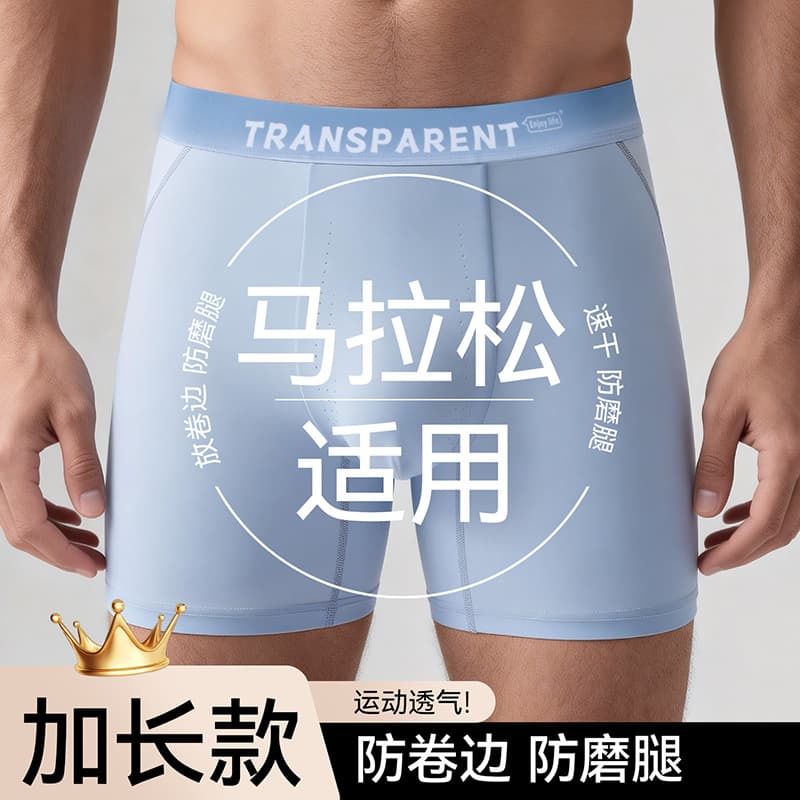 Sports Compression Extended Length Boxer Briefs for Men 10A Antibacterial Anti-Chafe Summer Ice Silk Close-Fitting Plus Size