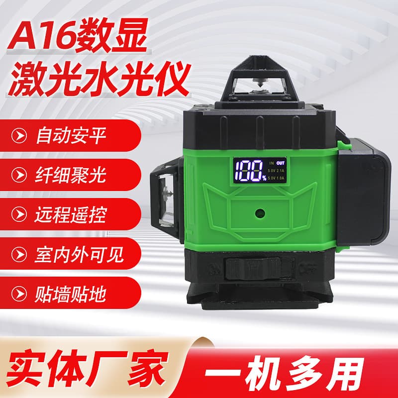 16-Line Infrared Level Green Light Blue Light Laser Level High Precision Floor and Wall Mount Portable Level Wholesale