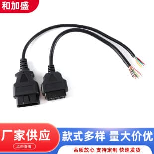 Export Supply OBD2 Male and Female Open Wire 16-Pin 16-Core Fully Powered Round Wire, OBD Open Wire Factory Wholesale