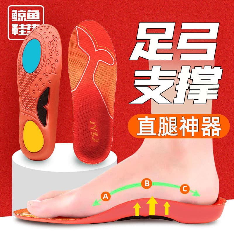 Factory direct sales of internal and external splayed arch support insoles XO leg and foot corrective insoles for men and women with flat feet