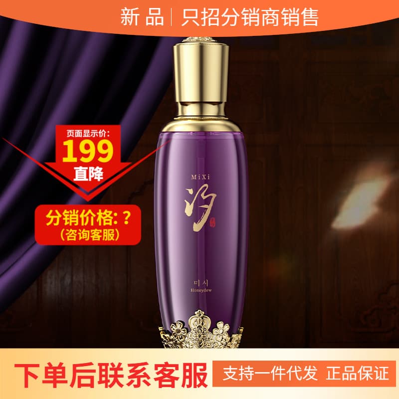 Mixi Pro-Xylane Cordyceps Anti-Aging Facial Toner Hydrating Skincare Manufacturer Price-Controlled Brand