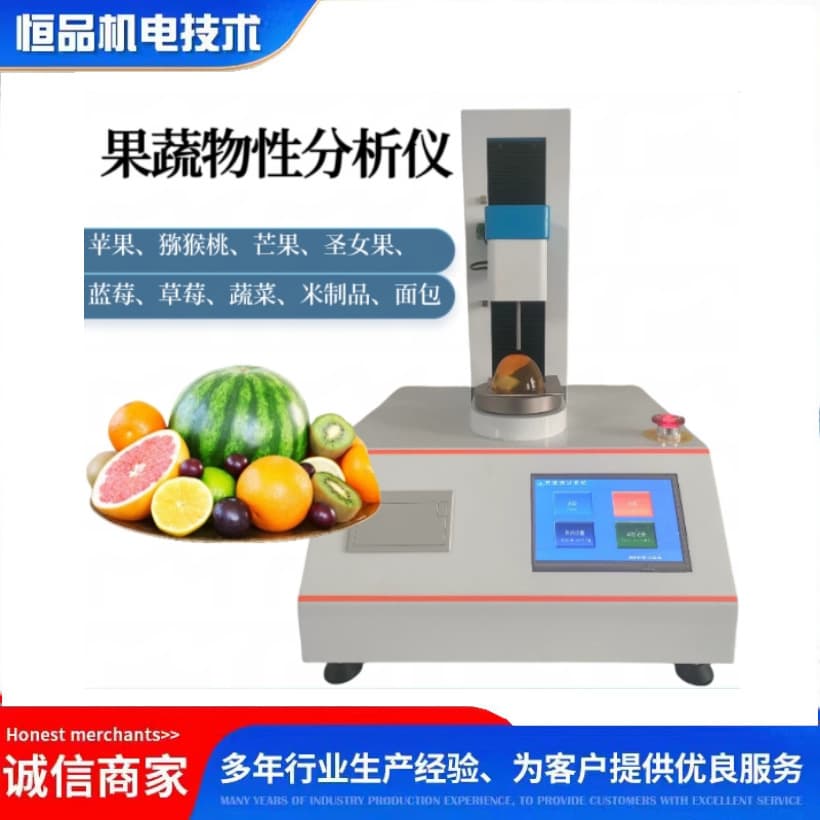 Rice Texture Analyzer, Rice Cake Texture Tester, Intelligent Vermicelli Physical Property Detector, Physical Property Detector
