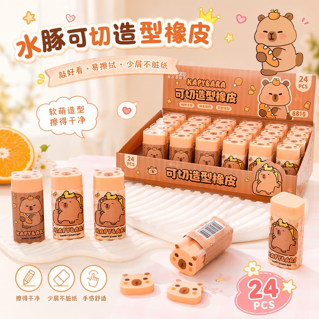 Capybara Shaped Eraser for Elementary Students, Cartoon Sandwich Correction Eraser, Low-Dust, Clean Erasing, Wholesale