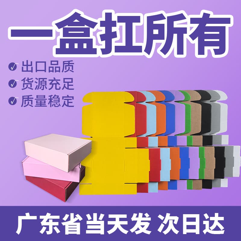 Colorful, extra-hard, ready-made packaging boxes, high-value, Instagram-worthy rectangular gift boxes.