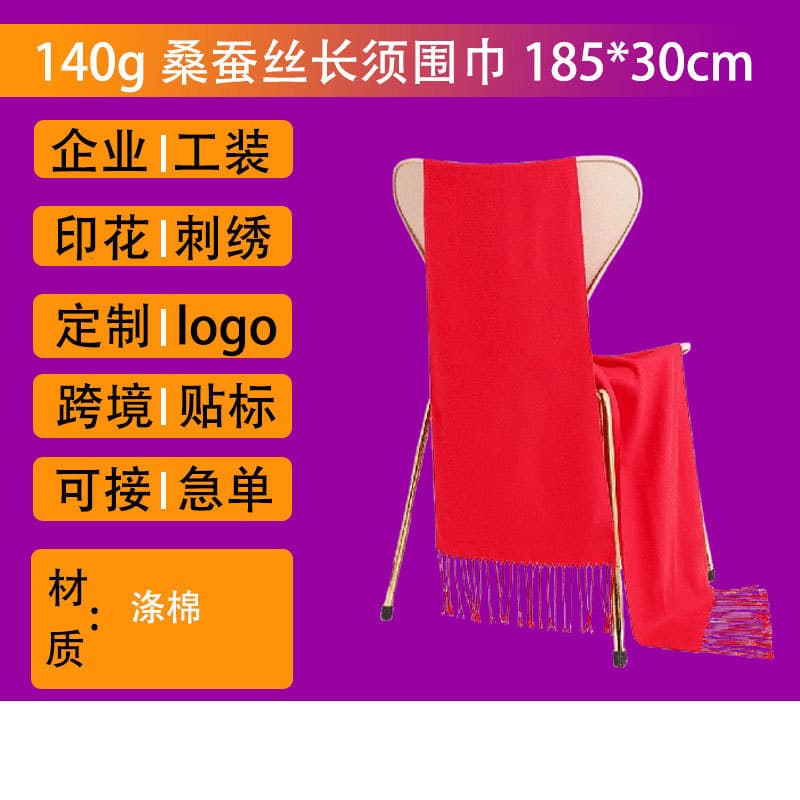 Custom printed advertising cultural T-shirts and logo scarves: Chinese red scarves for company annual meetings, opening ceremonies, celebrations, logo printing, class reunions.